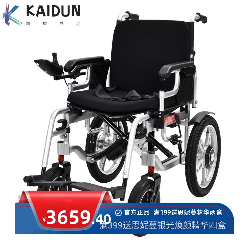 凤凰电动轮椅智能全自动高靠背可躺老年人残疾人轻便多功能代步车