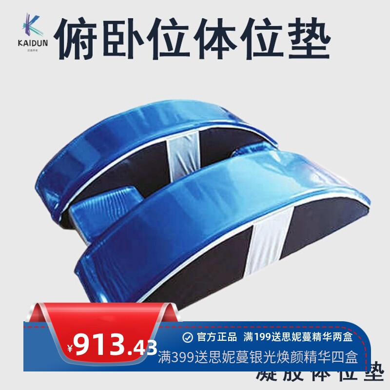 四肢俯卧侧卧硅胶体位垫多功能手术床体位垫外科手术凝胶头圈垫