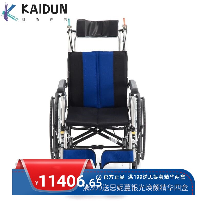 MIKI轮椅TR-1 全能分压老人可躺免充轻便折叠 家用手动代步轮椅车