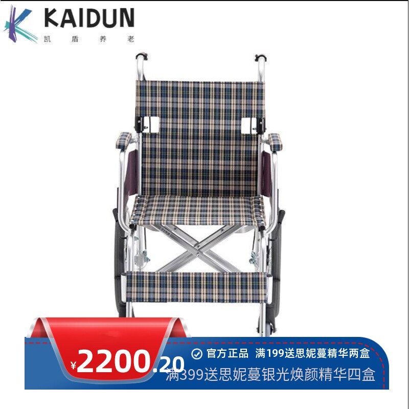 MIKIEX三贵轮椅航太铝合金折叠轻便医用老人残疾人免充气手推轮椅