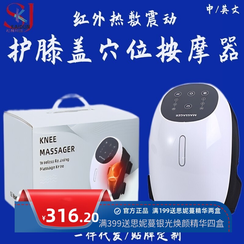 新款家用膝盖按摩仪电发热护膝按摩器红外震动膝盖穴位理疗仪厂家