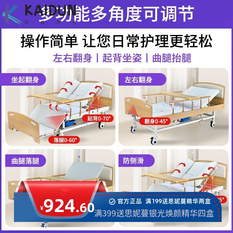 护理床多功能适老化床家用养老院木制单双摇病人起背侧翻抬腿