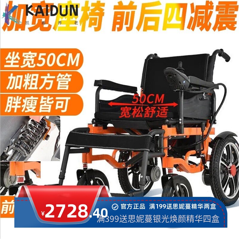 家用轮椅折叠轻便加大加宽加重加厚型肥佬胖人承重300斤坐宽50CM