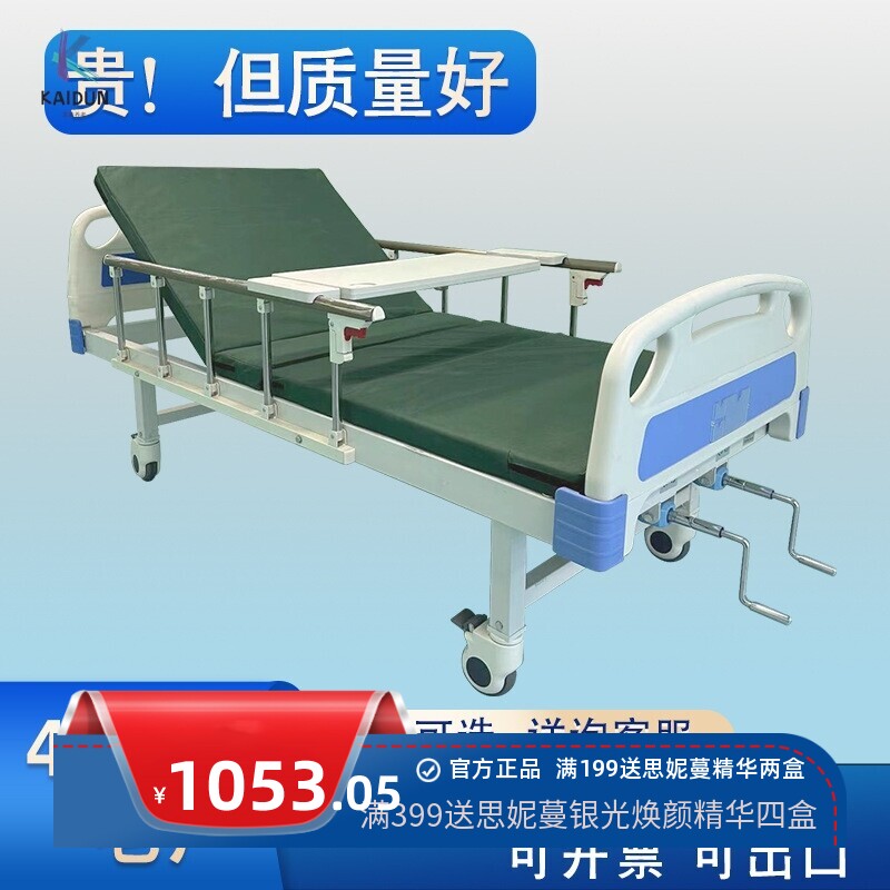 家用病床护理床电动护理床家用疗养老注射床单摇双摇门诊家用病床