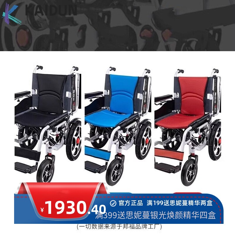 上海贝珍电动轮椅车智能全自动老年人残疾人四轮代步车电动坐便器