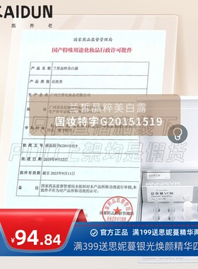 安奈雅抗氧1号VC安瓶精华美白祛斑断黑祛黄淡纹抗氧化次抛精华液