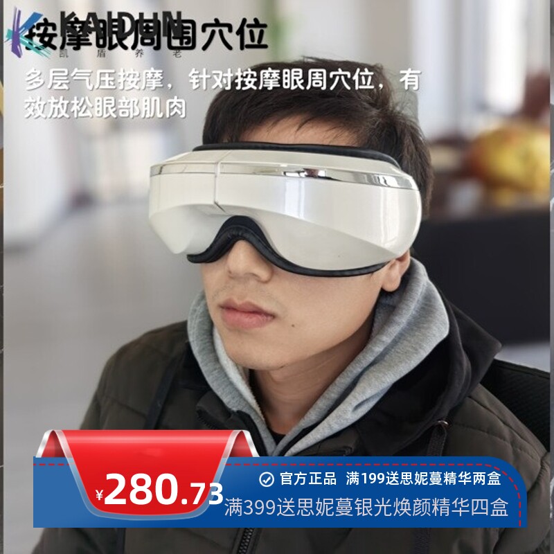 热敷眼部按摩仪智能充电气压眼罩蓝牙音乐振动护眼仪按摩器折叠
