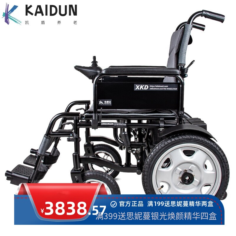 保康乐电动轮椅老年人残疾人轮椅车代步车铝合金可折叠锂电池轮椅