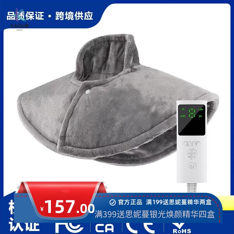 跨境冬季电热护肩颈发热披肩英美规电热披肩带保暖发热电加热披肩