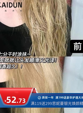 ATNNK香氛亮泽护发精华液修护干枯发质改善毛躁免洗滋养护发精油