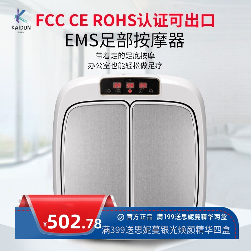 厂家足底按摩器电动加热足疗机按摩仪智能脉冲穴位家用脚步按摩机