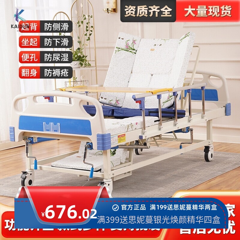 养老床家用带便孔多功能手摇翻身护理床瘫痪病人老人卧床病床家用