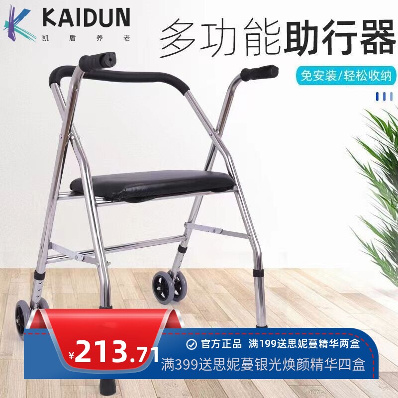 老年助行器轮坐老人辅助行走器手推车助步器不锈钢折叠轮座助行器