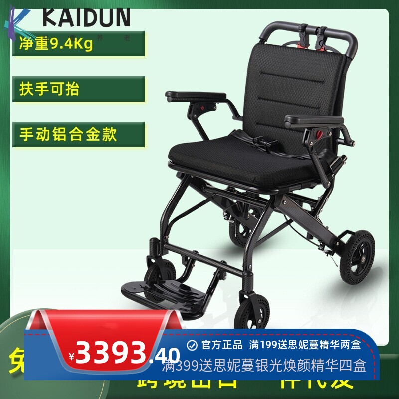 铝合金电动轮椅轻便可折叠老年人专用旅行便携式简易代步车