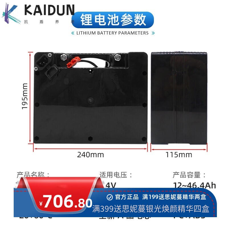 24V12Ah锂电池电动轮椅电动工具设备残疾车后挂24伏20Ah锂电瓶