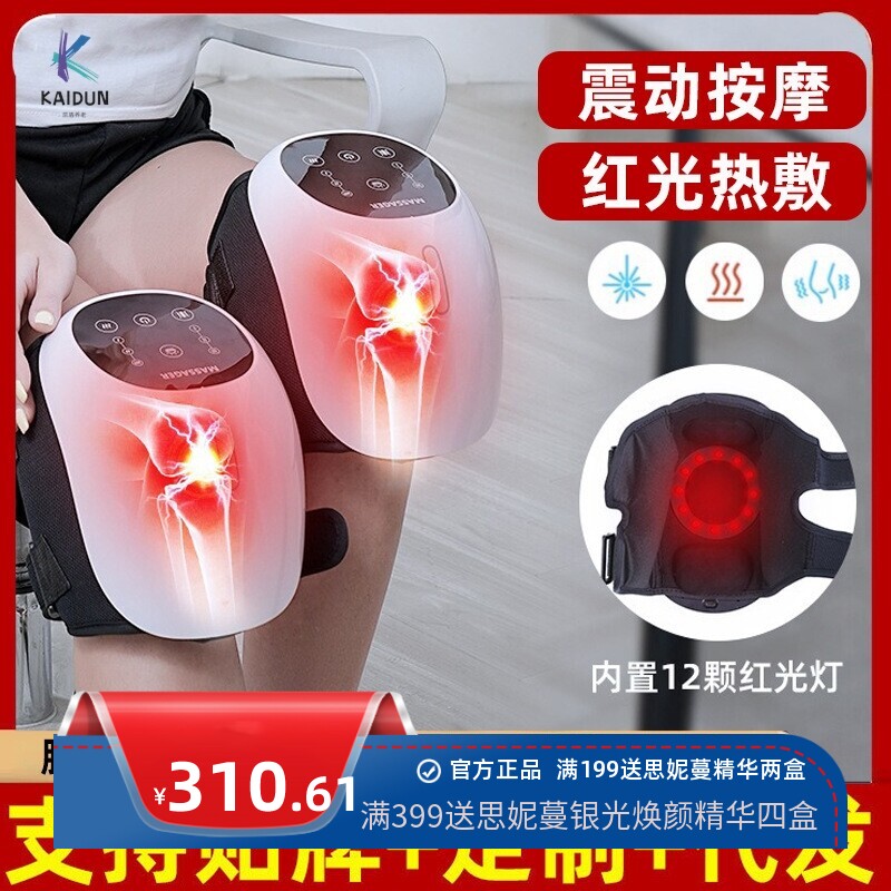 跨境新款膝盖按摩仪电加热发热护膝红外无线热敷震动家用理疗仪