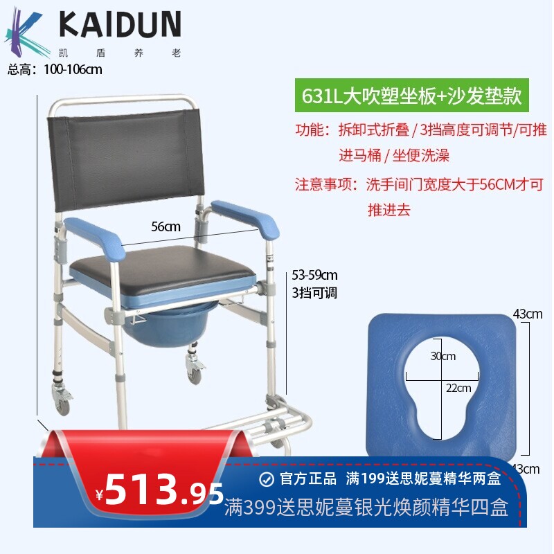 残疾人带轮坐便椅室内老人轮椅车移动马桶椅拆卸式可折叠坐便凳子