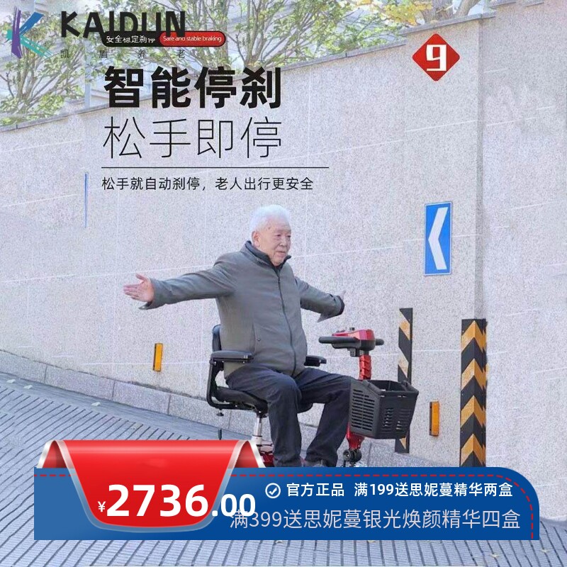 家用老年代步车四轮智能代步车可折叠便携电动车老人接小孩代步车
