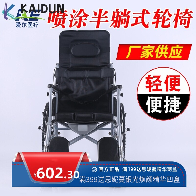 折叠半躺黑色喷涂 可充气折叠钢管 厂家生产 折叠轮椅