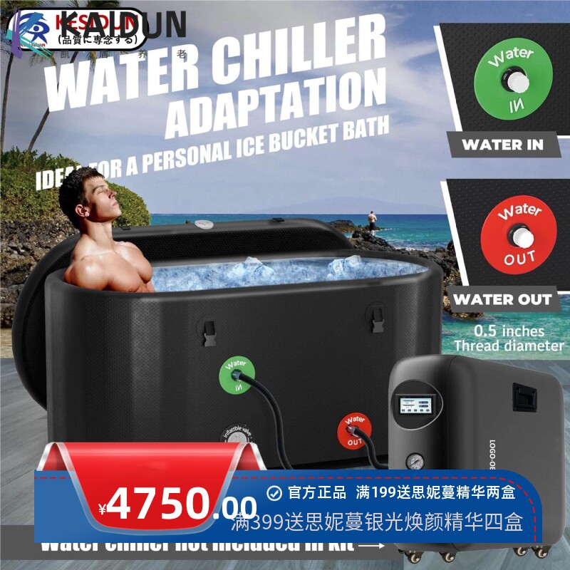 跨境运动理疗冷水机智能冷暖机支持手机APP紫外线杀毒浴缸兼容家