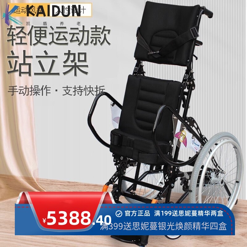 轻便站立助行器手动运动轮椅脊髓损伤截瘫病人残疾专用康复站立架