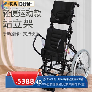 轻便站立助行器手动运动轮椅脊髓损伤截瘫病人残疾专用康复站立架