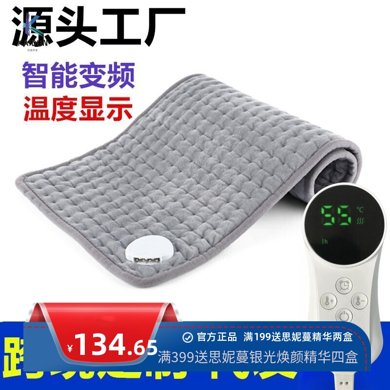 台湾出口理疗电热毯110V家用远红外热敷理疗加热垫