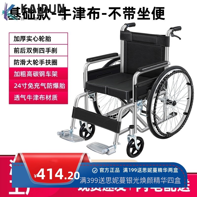 全躺老人孕妇轮椅车折叠轻便老年人便携免安装轮椅免充气实心
