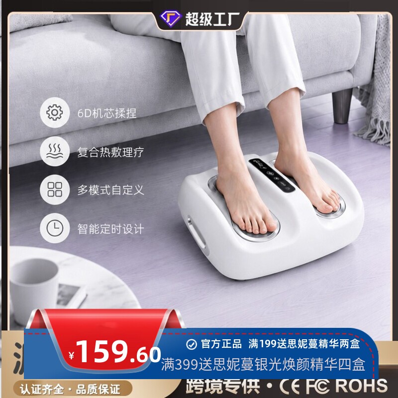 跨境家用全自动脚底按摩器智能足疗机多功能足部震动热敷按摩仪