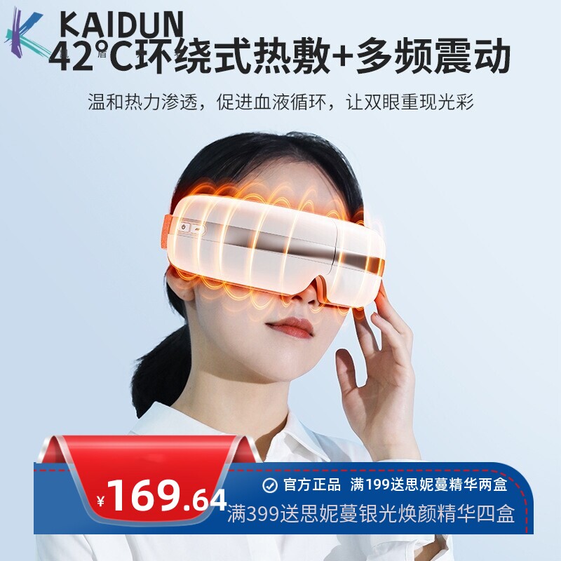 眼睛眼部按摩仪保护眼仪智能眼镜儿童充电眼罩热敷型缓解疲劳神器