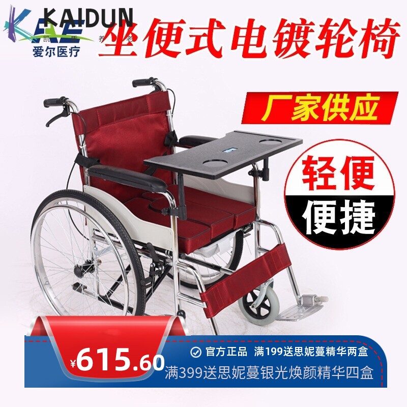 旅行代步手推车残疾人便携折叠简易轮椅代步车电镀带坐便轮椅