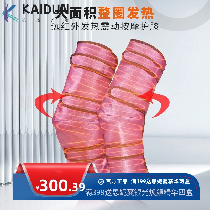 发热震动按摩长腿带暴汗热敷美腿仪远红外线电加热护膝关节理疗