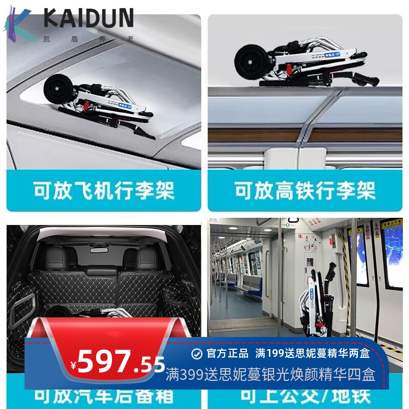 飞机轮椅可折叠车载便携式老人孕妇手动专用代步车残疾人手推车