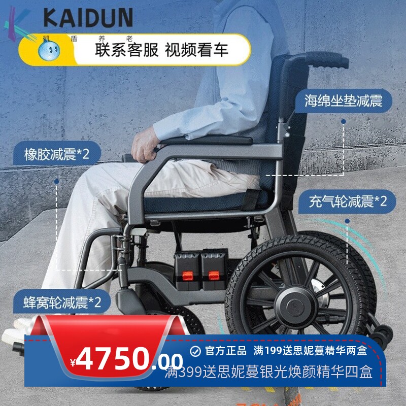 互邦电动轮椅D3-A越野款多功能超强电机代步车可上飞机锂电外贸