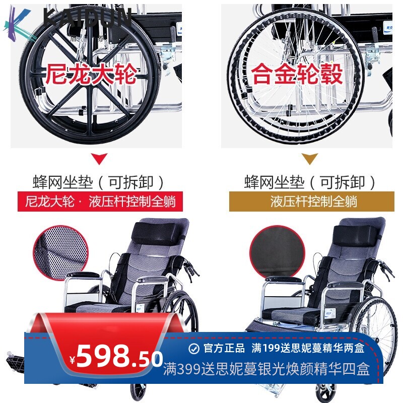 衡互邦轮椅折叠轻便小型带坐便器多功能全躺老人残疾人手推车