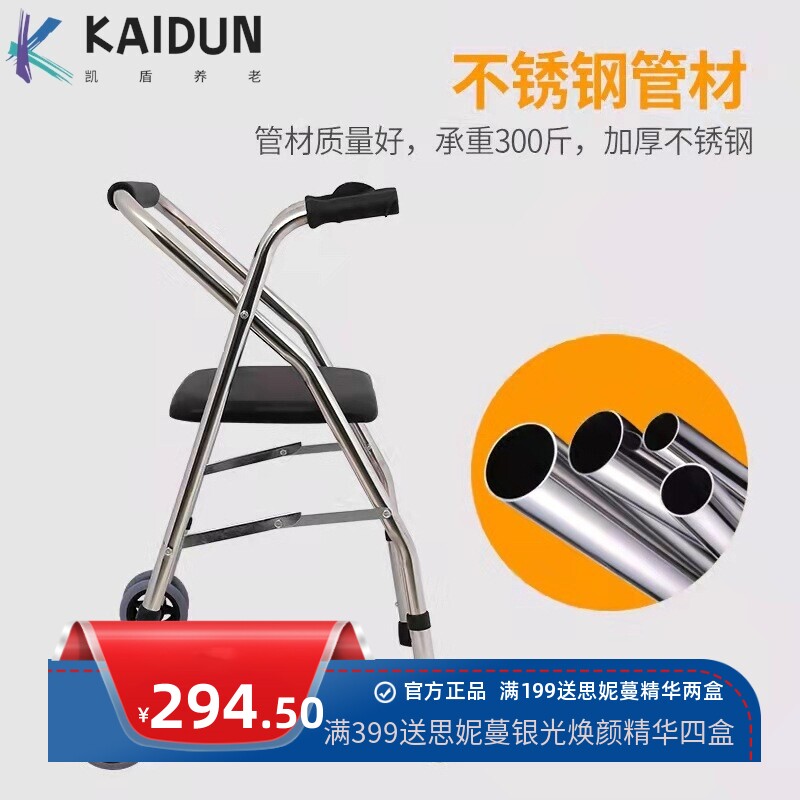 不锈钢轮座助步器可折叠带轮带座助行器老人残疾人轮座代步车