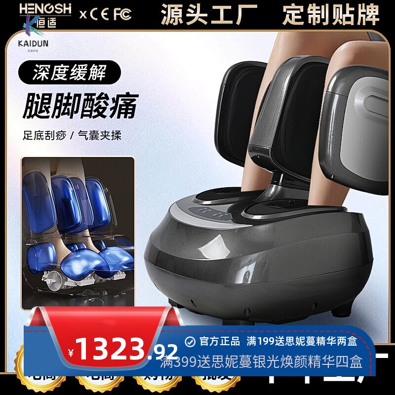 跨境足疗机按脚器家用全包裹气囊足疗仪电动加热小腿足部按摩器