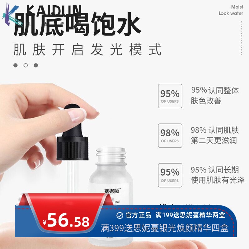 维生素b5精华液补水保湿紧致舒缓修护泛红干燥玻尿酸原液精华水