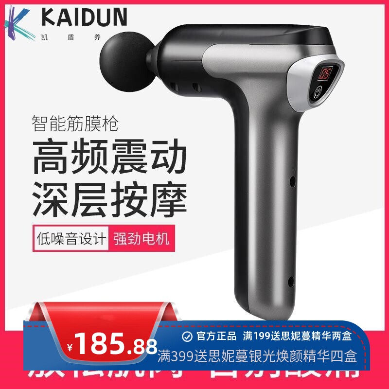 运动恢复健身棒 肌肉震动放松器按摩器冲击枪按摩棒筋膜枪