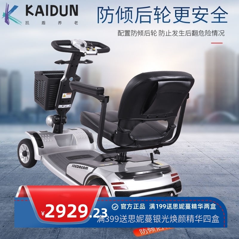 新款老年代步车买菜家用轻便折叠四轮电动小型残疾老人接送孩子