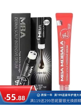 韩国mba育发液 黑色增长液红色加强版  mba发液20ml  防伪可查