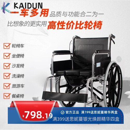 德国HOEA手动轮椅车老人代步车可折叠铝合金带坐便手动轮椅老年人