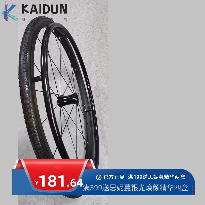 源头工厂生产轮椅配件24寸铝合金手扶圈铝框后轮组PU花纹胎实心轮