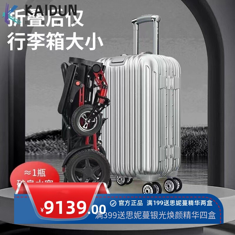 跨境钛镁合金轻便电动轮椅车智能全自动便携折叠老年人家用残疾人