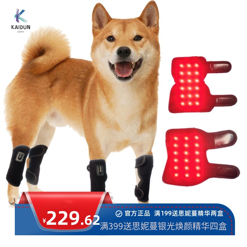 宠物红光理疗小腿垫660nm和 850nm红灯护理关节和肌肉疼痛近红外
