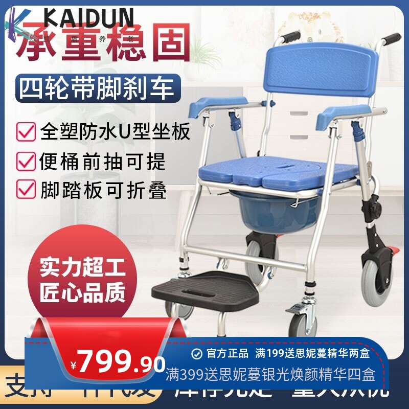 家用多功能老人坐便椅浴室带轮座便洗澡椅残疾人辅助移动马桶坐椅