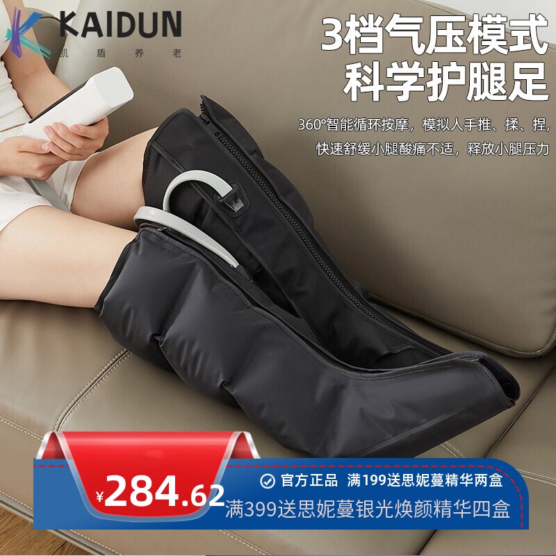 新款按摩靴空气波按摩仪4仓气囊腿部足底智能按摩器促进血液循环