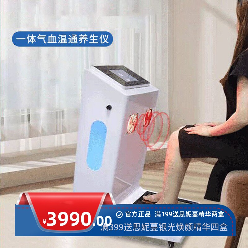 气血温通足疗按摩养生仪祛湿寒