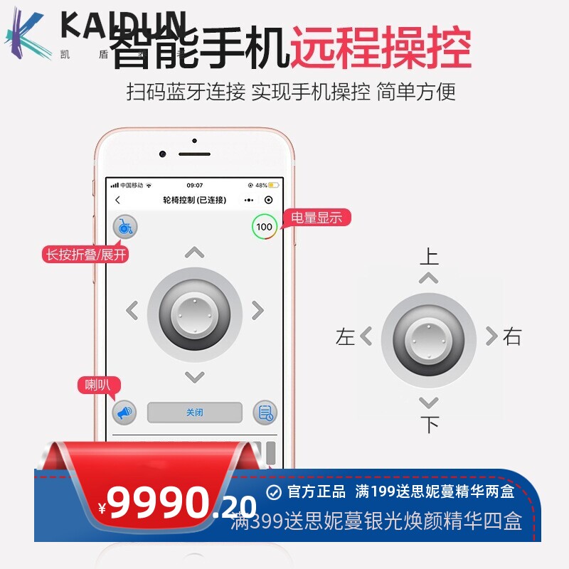 医院级进口多功能可调节户外流线型易控OEM一键折叠电动轮椅