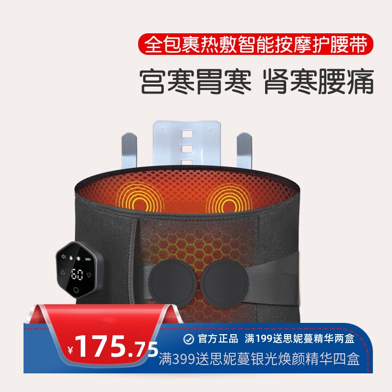 加热护腰带腰部按摩器女士腰痛暖腰带充电发热理疗震动热敷按摩仪